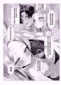 Page 23 of Netsu ni Somaru Shirayuri no Hitohira | 爱欲染就的一瓣白百合 - preview thumbnail
