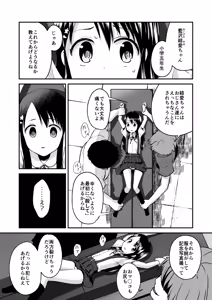 Page 4 of rati、 kousatu、 sikann - preview thumbnail