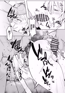 Page 11 of Shinsou Kagyou | 深層作業 - preview thumbnail