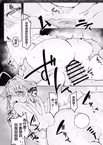 Page 17 of Shinsou Kagyou | 深層作業 - preview thumbnail