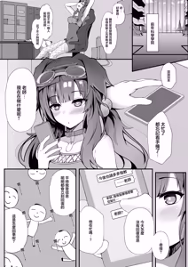 Page 2 of Sensei, Yoru wa Issho ni... Itekureru? | 老師、晚上可以…陪我在一起嗎？ - preview thumbnail