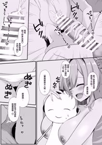 Page 11 of Kirara de Love Love suru Hon | 綺羅羅對我啪敷啪敷的本本 - preview thumbnail