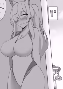 Page 21 of Kirara de Love Love suru Hon | 綺羅羅對我啪敷啪敷的本本 - preview thumbnail