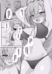 Page 6 of Kirara de Love Love suru Hon | 綺羅羅對我啪敷啪敷的本本 - preview thumbnail