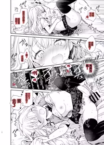 Page 16 of Tsundere Kanojo ga Sunao ni Naru Made Ecchi | 讓傲嬌女友變坦率之前的愛愛 - preview thumbnail