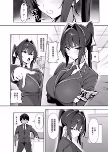 Page 21 of Fuuki Iinchou (Kyonyuu) wa Sekkyokuteki - preview thumbnail