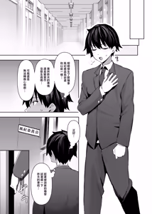 Page 22 of Fuuki Iinchou (Kyonyuu) wa Sekkyokuteki - preview thumbnail