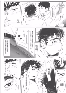 Page 119 of CHOGOKIN 08 | 超鋼筋 08 - preview thumbnail