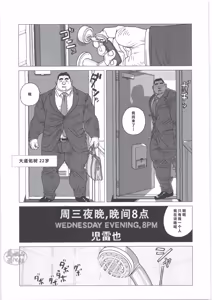 Page 12 of CHOGOKIN 08 | 超鋼筋 08 - preview thumbnail