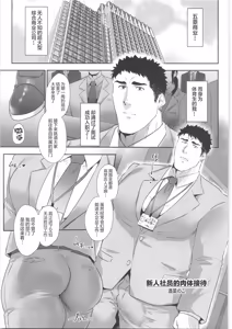 Page 30 of CHOGOKIN 08 | 超鋼筋 08 - preview thumbnail