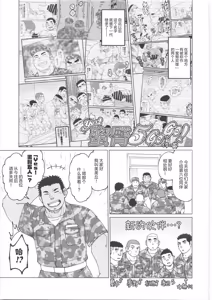 Page 38 of CHOGOKIN 08 | 超鋼筋 08 - preview thumbnail