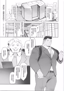 Page 56 of CHOGOKIN 08 | 超鋼筋 08 - preview thumbnail