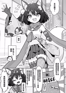 Page 3 of Izuna no Nin Koi Emaki | 泉奈的忍者恋爱画卷 绝密的忍术?修行之卷 - preview thumbnail