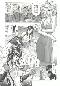 Page 4 of TIFA LOCKHART ~ Materia midori ~ - preview thumbnail