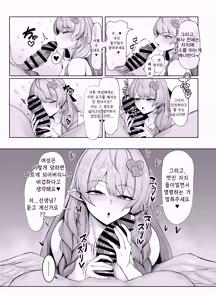 Page 15 of Mine Aomori, Sensei no Oyome-san (Senzoku Nama Onaho) ni Eikyuu Shuushoku Daisekou!? | 아오모리 미네, 선생님의 신부(전속 생 오나홀❤︎)로 영구 취직 대성공!? - preview thumbnail