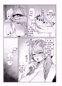 Page 27 of Mine Aomori, Sensei no Oyome-san (Senzoku Nama Onaho) ni Eikyuu Shuushoku Daisekou!? | 아오모리 미네, 선생님의 신부(전속 생 오나홀❤︎)로 영구 취직 대성공!? - preview thumbnail