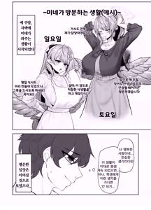 Page 6 of Mine Aomori, Sensei no Oyome-san (Senzoku Nama Onaho) ni Eikyuu Shuushoku Daisekou!? | 아오모리 미네, 선생님의 신부(전속 생 오나홀❤︎)로 영구 취직 대성공!? - preview thumbnail