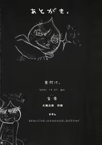 Page 18 of Kagaisha no Boku kara Higaisha no Kimi e.＃4 - preview thumbnail