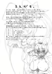 Page 4 of Kagaisha no Boku kara Higaisha no Kimi e.＃4 - preview thumbnail