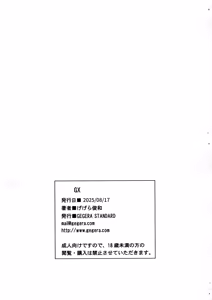 Page 9 of GX - preview thumbnail