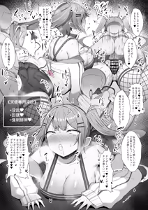 Page 2 of 好き勝手にされちゃうトワ様♥ - preview thumbnail