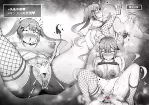Page 7 of 好き勝手にされちゃうトワ様♥ - preview thumbnail