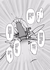Page 16 of Yousei Tasuke tara Clitoris Choukyou sarete Shimatta Ken | 关于我帮助了妖精却被她调教阴蒂这件事 - preview thumbnail