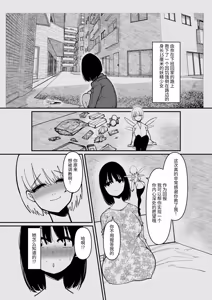 Page 2 of Yousei Tasuke tara Clitoris Choukyou sarete Shimatta Ken | 关于我帮助了妖精却被她调教阴蒂这件事 - preview thumbnail