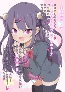 Page 106 of 秘密にしといてあげる - preview thumbnail