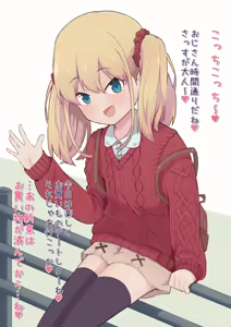 Page 114 of 秘密にしといてあげる - preview thumbnail