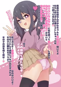 Page 162 of 秘密にしといてあげる - preview thumbnail