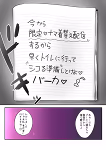 Page 183 of 秘密にしといてあげる - preview thumbnail