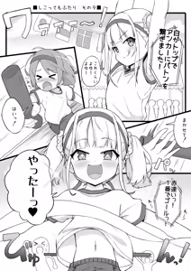 Page 190 of 秘密にしといてあげる - preview thumbnail