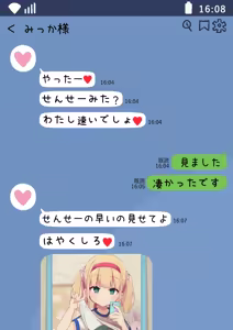 Page 191 of 秘密にしといてあげる - preview thumbnail