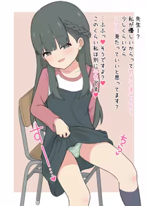 Page 205 of 秘密にしといてあげる - preview thumbnail
