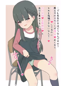 Page 206 of 秘密にしといてあげる - preview thumbnail