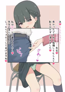Page 207 of 秘密にしといてあげる - preview thumbnail