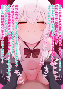 Page 254 of 秘密にしといてあげる - preview thumbnail