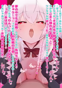 Page 256 of 秘密にしといてあげる - preview thumbnail