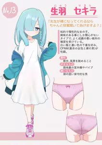 Page 259 of 秘密にしといてあげる - preview thumbnail