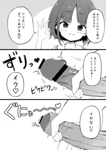 Page 270 of 秘密にしといてあげる - preview thumbnail