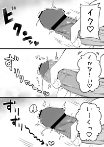 Page 271 of 秘密にしといてあげる - preview thumbnail