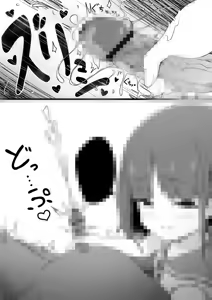 Page 273 of 秘密にしといてあげる - preview thumbnail