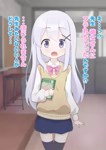 Page 274 of 秘密にしといてあげる - preview thumbnail