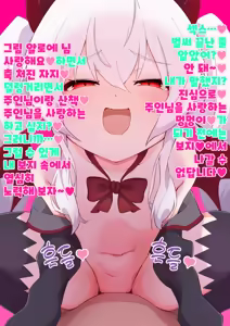 Page 292 of 秘密にしといてあげる - preview thumbnail
