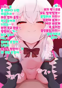 Page 293 of 秘密にしといてあげる - preview thumbnail
