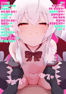 Page 307 of 秘密にしといてあげる - preview thumbnail