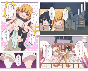 Page 32 of 秘密にしといてあげる - preview thumbnail