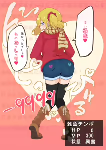 Page 37 of 秘密にしといてあげる - preview thumbnail