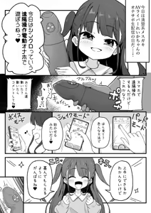 Page 376 of 秘密にしといてあげる - preview thumbnail